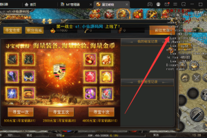 【幽冥传奇】西西教学第二系列手把手教你-本色复古单职业-屠龙破晓-修复幸运寻宝-系列教程