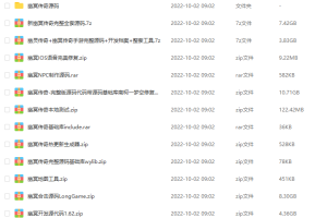 【幽冥传奇】54GB全套源代码+开发文档+仅供参考