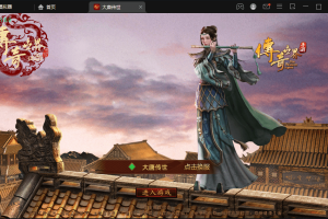 【传世手游】大唐复古传世端版本+VM一键端+linux学习手工端+视频教程+GM授权后台+西西亲测