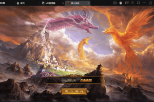 【XO传奇手游】三端互通梁山伯安卓苹果PC互通版本+语音视频+破解免授权+西西亲测