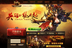 【灭世烈焰】最新页游烈焰假人版本一键端+语音视频教程+货币修改教程+西西亲测