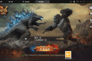 【魔域互通】最新1655新恶-魔域安卓PC互通版本+语音视频教程+本地注册+本地验证+GM工具+西西亲测