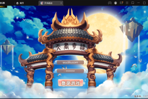 【天书奇谈】经典回合制天书奇谈手游版+VM一键端+Linux学习手工端+安卓+西西亲测