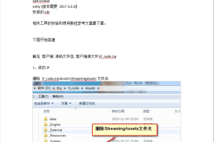 【天龙荣耀】竖屏天龙荣耀手游全套源码+完整服务端+客户端源码+客户端编译教程教程+仅供参考
