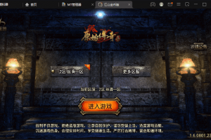 【战神引擎】独家-1.76江山复古王者终极金币版[白猪3]手游版+语音视频教程+GM物品充值后台+西西亲测