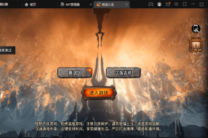 【战神引擎】新1.80剑噬天下绝世荣耀版本[裤衩]+语音视频教程+GM物品充值后台+西西亲测