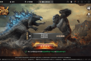 【魔域互通】3D魔幻手游98k魔域版本+最新整理WIN系服务端+安卓+GM工具+语音视频教程+西西亲测