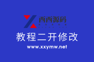 【侠客行】侠客行装备 无敌补丁+等级80级补丁