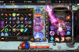 【战神引擎】独家-诛仙玛法微变单职业魂环+法宝+渡劫+魂骨+翅膀版本+语音视频教程+GM物品充值后台+西西亲测
