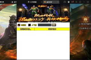 【战神引擎】神武至尊大极品手游版本+视频教程+GM物品充值后台+西西亲测