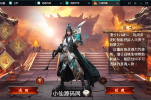 【烈焰遮天】最新烈焰遮天宝石转生版本+语音视频教程+Win学习手工端+GM营运后台+西西亲测