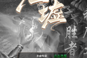 【雷霆传奇H5】最新三网圣墟传说H5+VM一键端+语音视频教程+GM充值物品后台+西西亲测