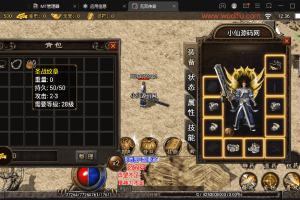 【战神引擎】1.76无双传奇复古小极品赤月终极版本+视频教程+GM物品充值后台+西西亲测