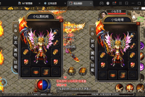 【战神引擎】1.80嗜血魅影2合击开区打金手机版本+视频教程+GM物品充值后台+西西亲测
