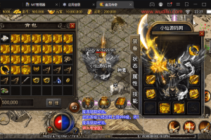 【战神引擎】1.76盘龙复古微变手游版本+视频教程+GM物品充值后台+西西亲测
