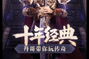 【雷霆传奇H5】重新整理雷霆40转生一键端版本+语音视频教程+法阵特效+授权后台+西西亲测