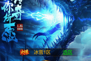 【雷霆传奇H5】冰雪雷霆版本VM一键端+Linux学习手工端+语音视频教程+GM物品充值后台+西西亲测