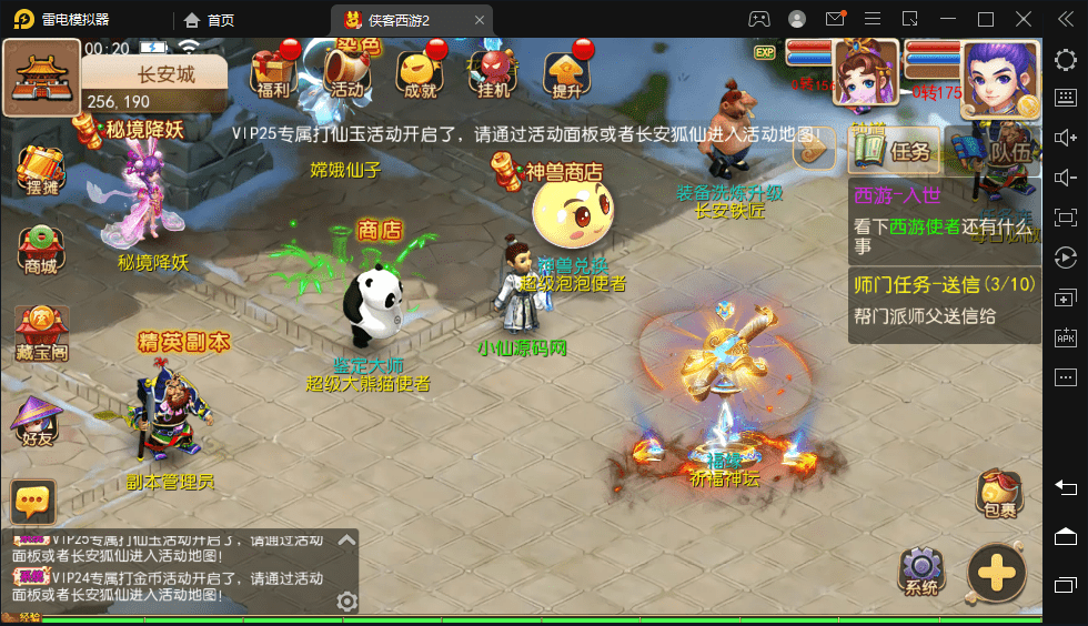 【MT3换皮梦幻】最新侠客西游2版+VM一键端+语音架设视频+Linux学习手工端+源码+GM授权物品后台+西西亲测