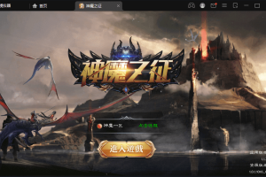 【神魔之征】重新整理魔幻3D神魔之征手游VM一键端+Linux学习手工+GM授权物品充值后台+语音视频教程+西西亲测