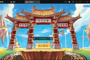 【天书奇谈3D炫彩】最新3D回合制手游天书奇谈炫彩版+VM一键端+Linux学习手工端+语音视频教程+GM物品充值授权后台+西西亲测