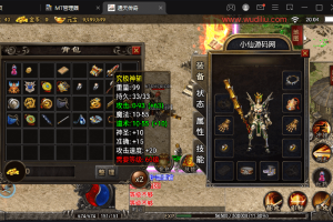【战神引擎】1.80通天传奇战神复古魔龙终极版本+视频教程+GM物品充值后台+西西亲测