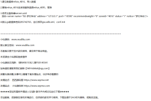 【梦幻诛仙】梦幻诛仙多机多区教程