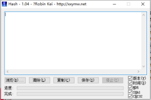 【架设工具】MD5验证工具
