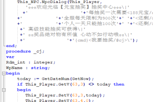 【战神引擎】战神引擎元宝抽奖得技能书Npc脚本(有次数限制)
