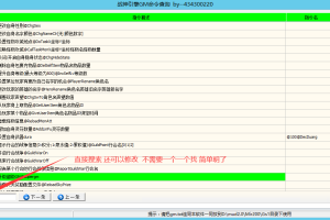 【战神引擎】战神GM命令查询修改工具