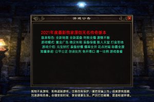 【战神引擎】无名传奇之我本沉默新版+视频教程+GM授权物品后台+西西亲测