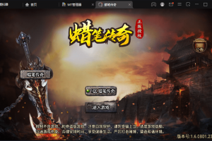 【战神引擎】新天花板蜡笔小新三职业[免授权]手游版本+视频教程+GM物品充值后台+西西亲测
