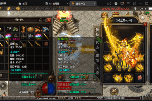 【战神引擎】买的-盖世神功上古起源三职业元素版+视频教程+GM物品充值后台+西西亲测