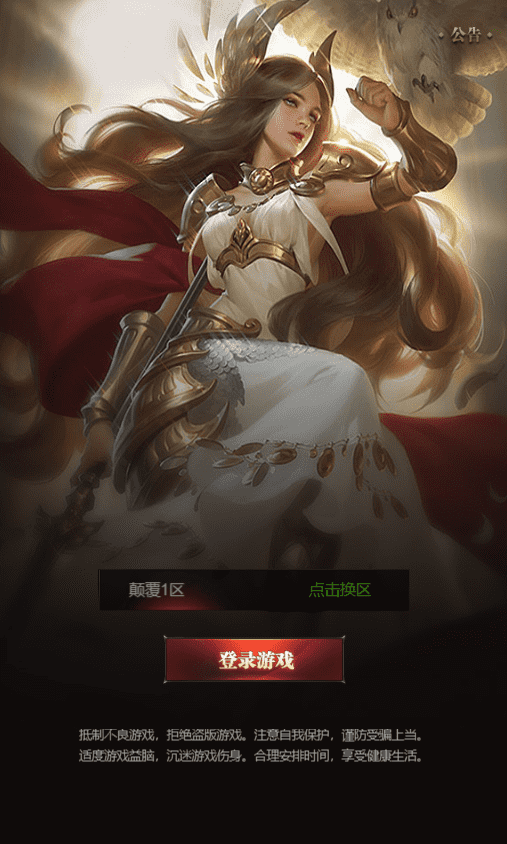 【魔域来了H5】三网魔域来了H5神话版+WIN学习手工端+GM物品充值后台+语音视频教程+西西亲测