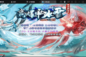 【战神引擎】独家-小雨冰雪单职业高爆修复第二版本+视频教程+GM物品充值后台+西西亲测