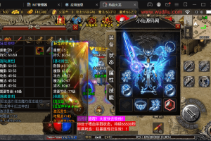 【战神引擎】寄售-热血火龙三职业狂龙手游版+视频教程+GM物品充值后台+西西亲测