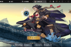 【山海奇幻录】最新稀有卡牌回合制手游山海奇幻录+VM一键端+Linux学习手工端+语音视频教程+CDK授权物品充值后台+西西亲测