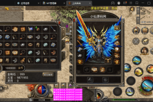 【XO传奇手游】新三端互通上古定制传奇合击版+Win学习手工端+PC安卓IOS版本+语音视频教程+西西亲测