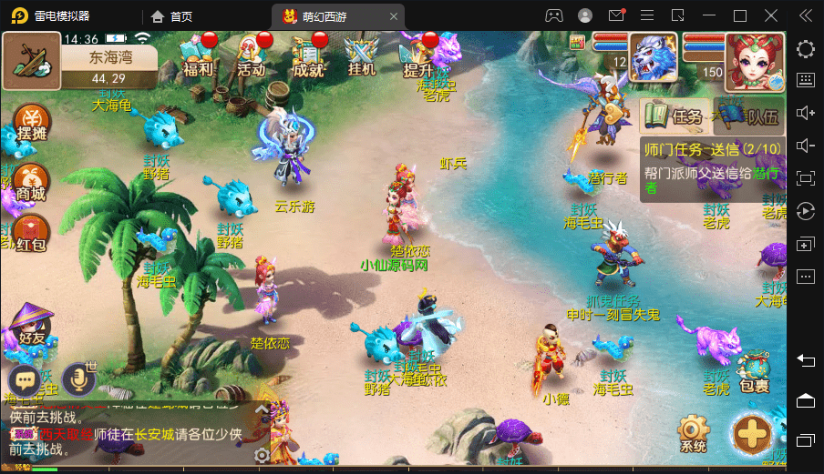 【MT3换皮梦幻】新萌幻西游版本+VM一键端+语音架设视频+Linux学习手工端+GM授权物品后台+西西亲测