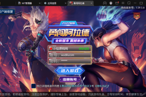 【勇闯阿拉德】横版闯关手游VM一键端+Linux学习手工服务端+语音视频教程+运营后台+GM授权物品后台+西西亲测