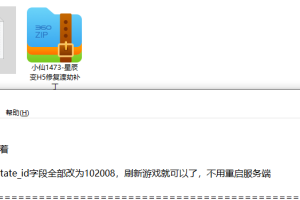 【星辰变H5】星辰变H5修复渡劫补丁+教程