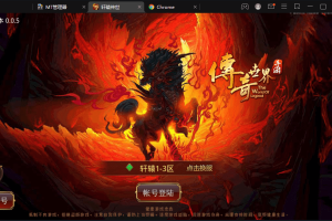 【传世手游】经典复古轩辕传世版本VM一键端+Linux学习手工端+视频教程+GM授权物品后台+西西亲测