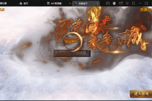 【白日门传奇】单职业冰雪传奇明文版本+视频教程+GM工具后台+西西亲测
