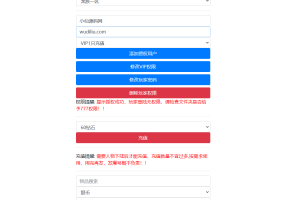 【龙族世界】龙族世界新版授权物品后台