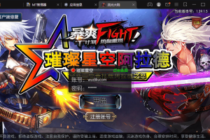【璀璨星空阿拉德】横版闯关手游+VM一键端+Linux学习手工服务端+语音视频教程+运营后台+GM授权物品后台+西西亲测