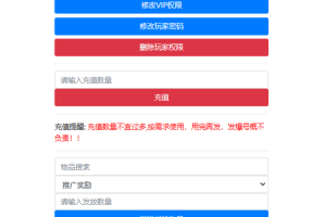 【剑荡三界】剑荡三界新版GM授权后台