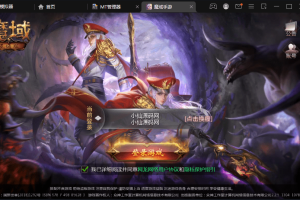 【魔域互通】魔域手游8职业-情怀魔域+最新整理WIN系服务端+安卓+GM工具+语音视频教程+西西亲测