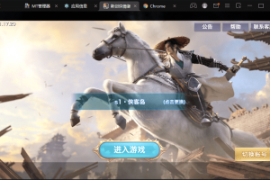 【新剑侠情缘-杨门】剑侠情缘杨门修复版本+VM一键端+Linux学习手工端+语音视频教程+GM充值物品后台+西西亲测
