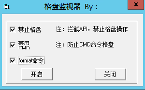 【架设工具】WIN系统防止格盘工具+防止电脑自动格式化+电脑格式化