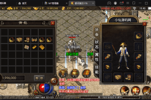 【战神引擎】1.76银河烈火复古赤月终极手游版+视频教程+GM物品充值后台+西西亲测