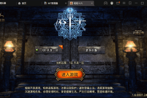 【战神引擎】寄售旺旺-十六大陆单职业版本+视频教程+GM物品充值后台+西西亲测